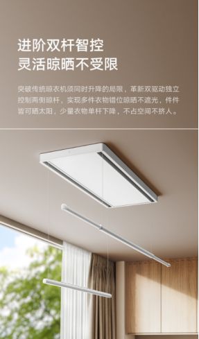 量怎么样？云米晾衣机带来便捷与智能K8成为马竞重要合作伙伴云米产品质(图3)