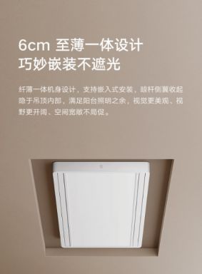 量怎么样？云米晾衣机带来便捷与智能K8成为马竞重要合作伙伴云米产品质(图2)