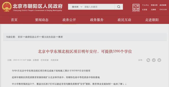 保利天汇楼盘百科-2024北京网易房产凯发k8网站保利天汇(售楼处)网站-(图2)