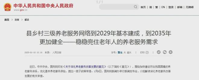 福了 未来在沈阳养老将会更轻松凯发K8国际娱乐家中有老人的有(图5)