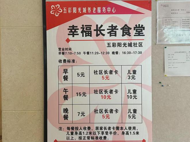 福了 未来在沈阳养老将会更轻松凯发K8国际娱乐家中有老人的有(图6)