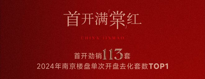 发布)首页-电话-地址-学区-户型-价格凯发一触即发南京金茂晓棠(2025最新(图12)