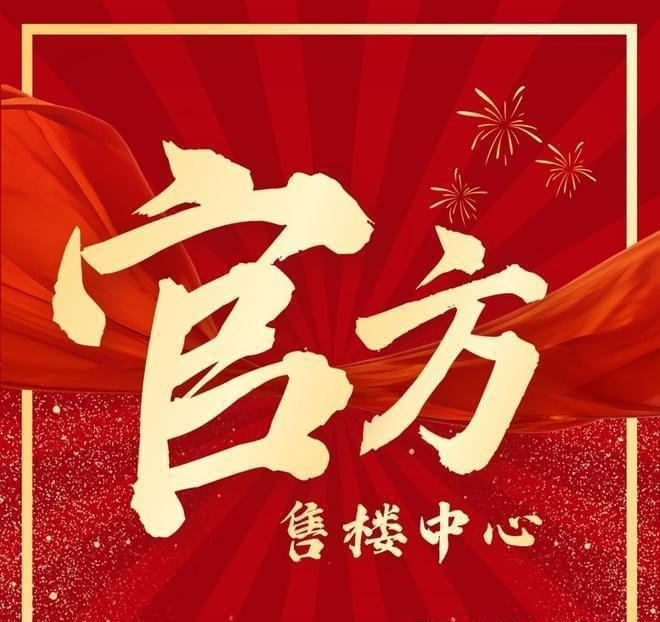 发布)首页-电话-地址-学区-户型-价格凯发一触即发南京金茂晓棠(2025最新(图9)