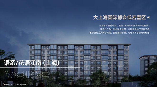 语江南营销中心合肥中国铁建花(图6)
