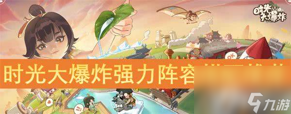 都有什么 优先升级名士介绍时光大爆炸优先升级的名士(图5)
