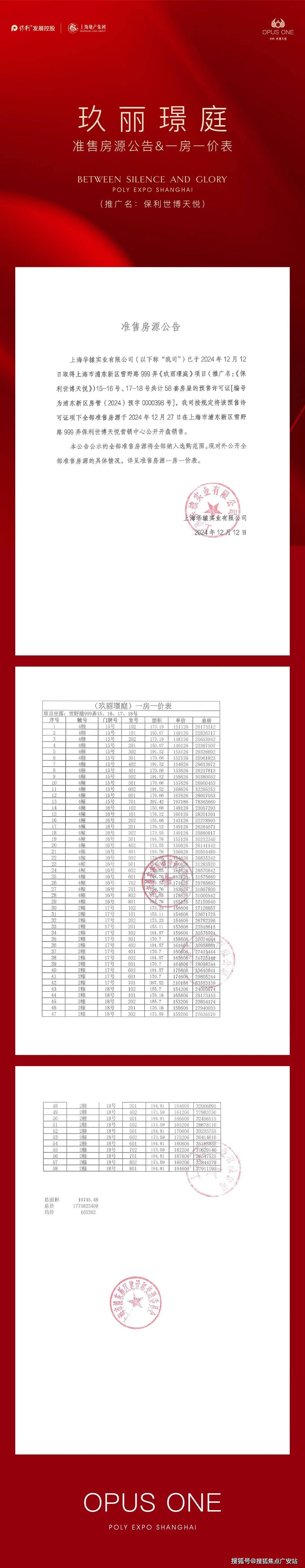 --户型-价格-地址-楼盘详情-周边配套-售楼处电话-交房时间保利世博天悦(保利世博天悦售楼处)网站-销售中心(营销中心)(图13)
