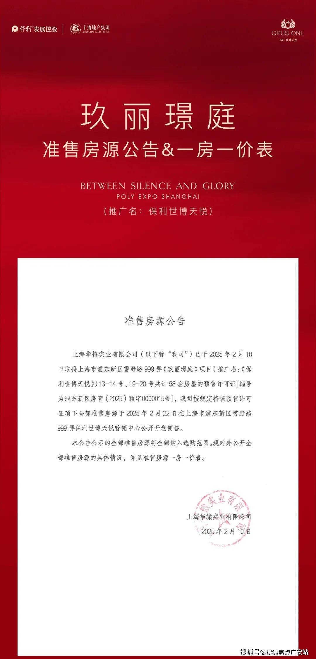 --户型-价格-地址-楼盘详情-周边配套-售楼处电话-交房时间保利世博天悦(保利世博天悦售楼处)网站-销售中心(营销中心)(图37)