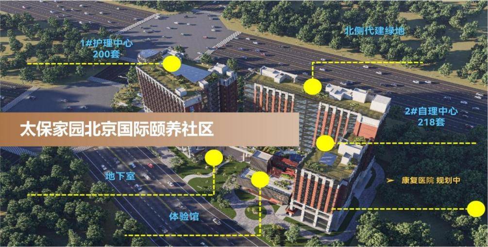 费+优质机构全解析晚年生活竟能如此惬意2026最新北京知名养老社区TOP推荐!太保家园和金手杖等收(图5) 费+优质机构全解析晚年生活竟能如此惬意2026最新北京知名养老社区TOP推荐!太保家园和金手杖等收(图5)